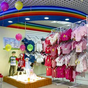 Детские магазины Котовска
