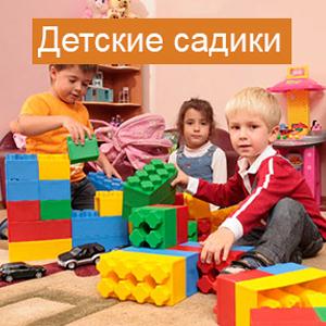 Детские сады Котовска