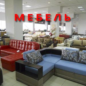 Магазины мебели Котовска