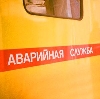 Аварийные службы в Котовске